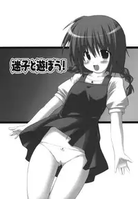 [Murata Denji] Nigerarenai yo? - Can not Escape