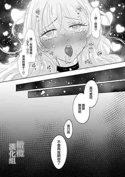 tensei shitara kuro ō taishi ni dekiai sa remashita|转生后被黑王太子溺爱了