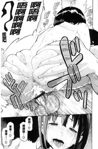 [Minato Itoya] Nee, Onii-chan - Yes... my brother, I'm impurity. | 喂喂、大哥哥快來 [Chinese]