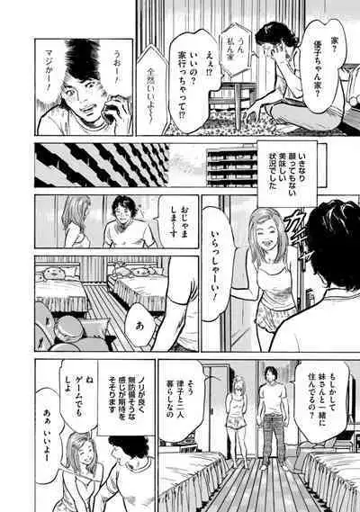 [Hazuki Kaoru] Zutto Himitsu ni Shiteita Ano Koto Zenbu Oshiemasu [Digital]