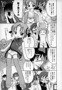 [Kunitsu Takeshi] Empress!!