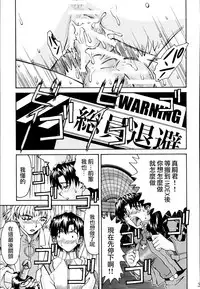 (C70) [TENGU NO TSUZURA (Kuro Tengu)] THE TOWERING INFERNO (Neon Genesis Evangelion) [Chinese] [surely個人漢化]