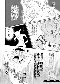 (C76) [Blue Drop (Guri)] Tsuyudaku Fight! 5 (Ookiku Furikabutte)