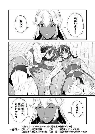 [Yoru no Okazu Shokudou (Chouriin)] Futanari Creature vol. 1-14 & Futanari Creature Covol. 1-4 Set [Digital]