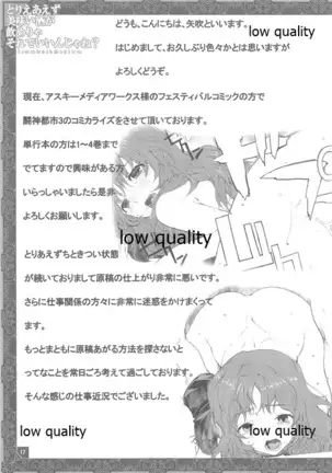 Toriaezu Umai Sake ga Nomerya Sorede Iin ja ne? - Its is too rare for me to be able to do it for you