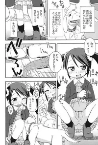 [Miyahara Mimikaki] Kodomamonko PeroPero [Digital]