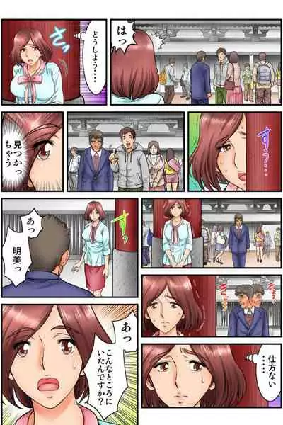 Public Wedding - You and I are going to be husband and wife Ch.2