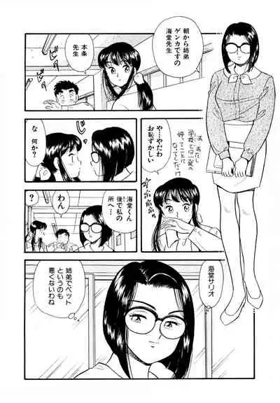 [satou marumi] Pheromone legend Vol.2 14-18