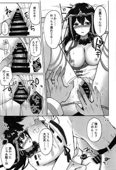 (COMIC1☆16) [Deshutte Itteru Neko (Kotomaro)] Rinki Shitto wa Koi no Tsune (Fate/Grand Order)