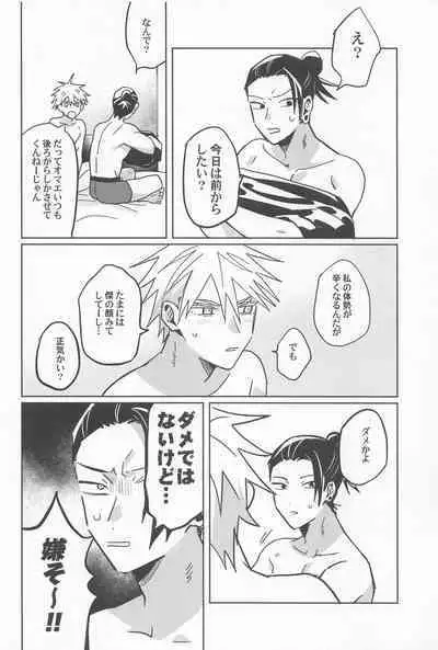 Ore no Koto Sukitte Ittanoni