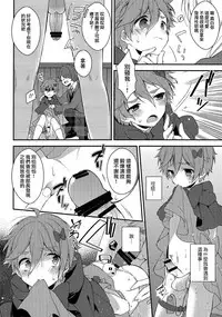 (C91) [Samgyetang (Seseri)] MOB (Ensemble Stars!) [Chinese] [瑞树汉化组]