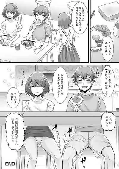 [Anthology] Gekkan Web Otoko no Ko-llection! S Vol. 65 [Digital]