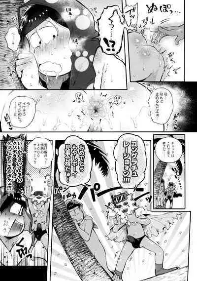 Momoiro-netsuduki Soushuuhen Sairoku 2