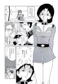 (C65) [Dragon Goya (Nagase Rurio, OKAWARI)] N.T.G (Mobile Suit Gundam)