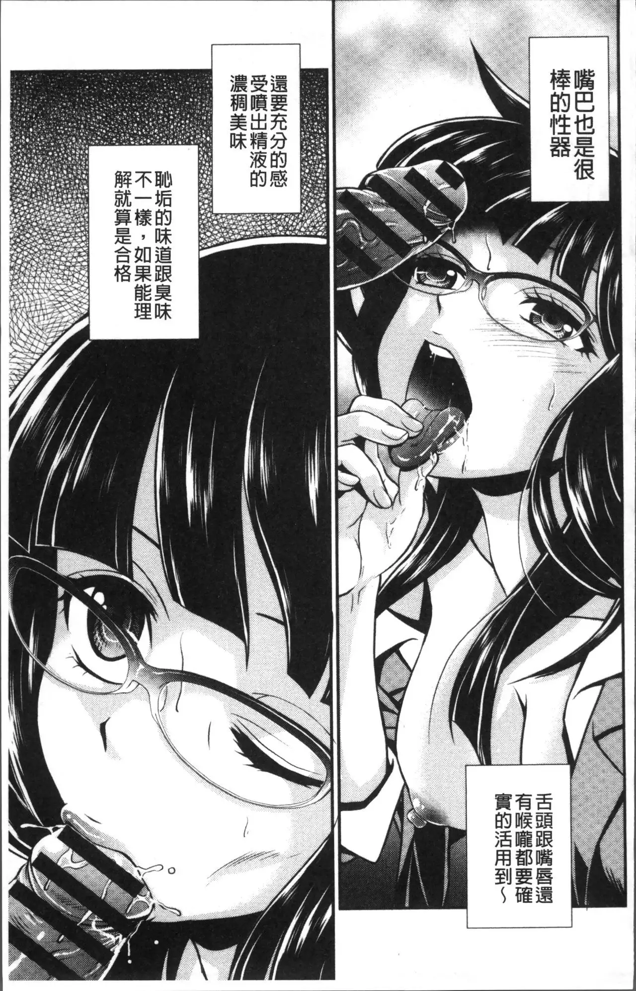 Mesu ga Mezameru Toki