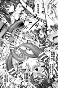 [Anthology] 2D Comic Magazine Dekakuri Bishoujo Kuriiki Jigoku Vol.2 [Chinese] [沒有漢化] [Digital]