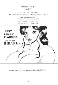 (C67) [NEU (Kurausu Noi)] Cocktail Time Vol. 17