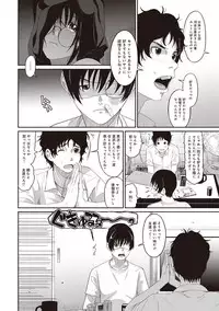 COMIC Ananga Ranga Vol. 30