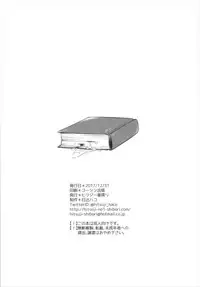 (C93) [Hitsuji-1ban-Shibori (Hitsuji Hako)] Bouken no Sho o Yomimasu ka? (Dragon Quest XI)