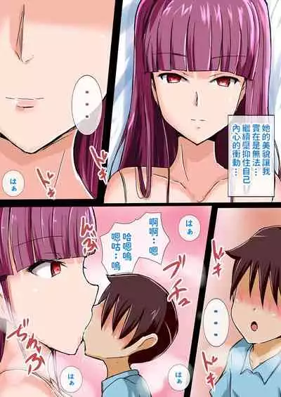 Sexaroid o Hirotta Shounen