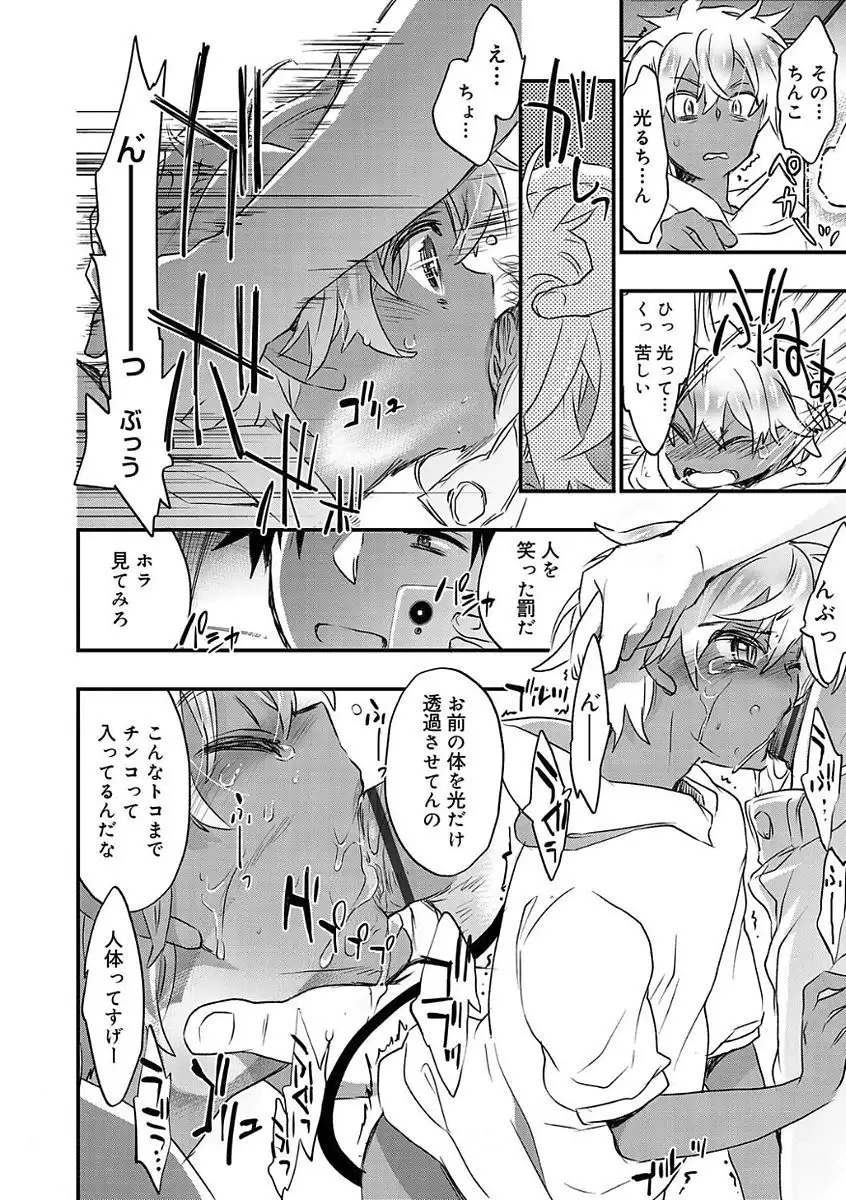 Kasshoku Akuma to Haraguro Otoko