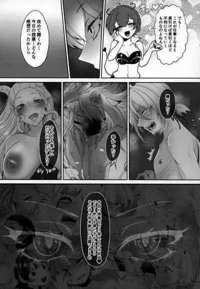 Mondaiji ni yoru inkyubasu kōshū funtō-ki | Incubus Training Struggle For Abnormal Class