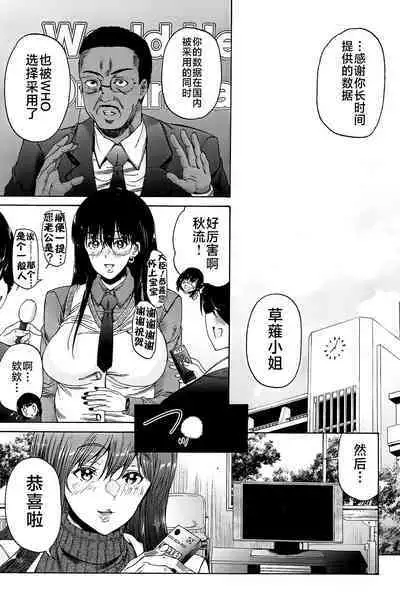 Futanari Musume to Gakuen Harem