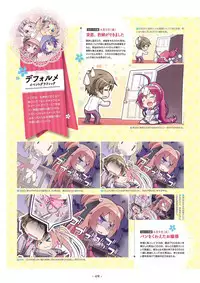 Shukufuku no Kane no Oto wa, Sakura-iro no Kaze to Tomo ni Visual Fanbook