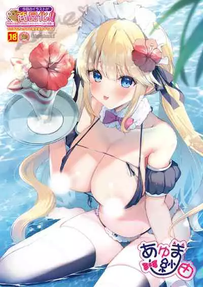 [Melonbooks] Gekkan Uribou Zakka Ten 2021-09-03 Goro Hakkougou [Digital]