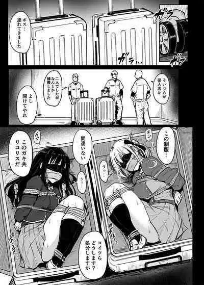 [Millionlove (Yayo)] Higyaku no Hana (Lycoris Recoil) [Digital]