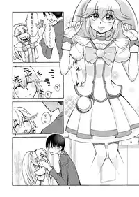 [Aa! Aikawa Doujou (Ono Kenuji)] Cure Peace(Yayoi-chan) to Shinkon Seikatsu (Smile Precure!) [Digital]