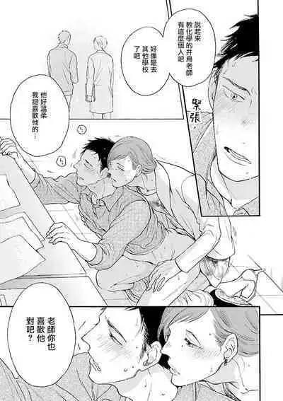 Onee Josou Seme BL | 姐姐·女装攻 BL