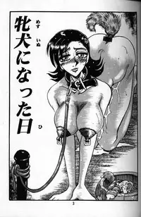 [RunRunRun PCH (Merubo Run)] Inu no hon (A Book on Dogs)