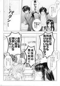 SEXY PANIC Sairokushuu Vol. 4