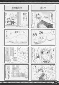 (C71) [UDON-YA (Kizuki Aruchu, ZAN)] Sawayaka 4koma Inchuu-kun Soushuuhen + alpha (Fate/stay night)