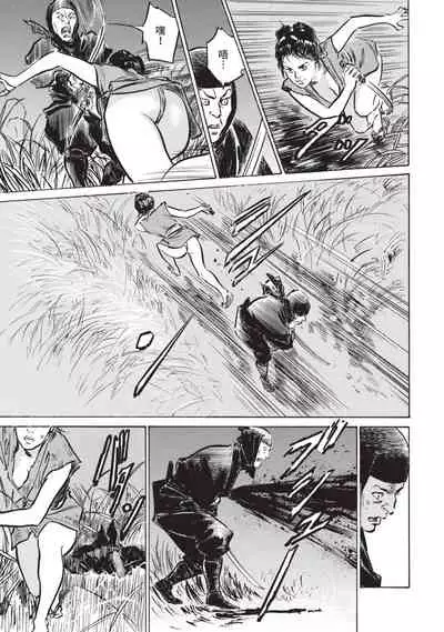 因習秘録 淫亂曼荼羅