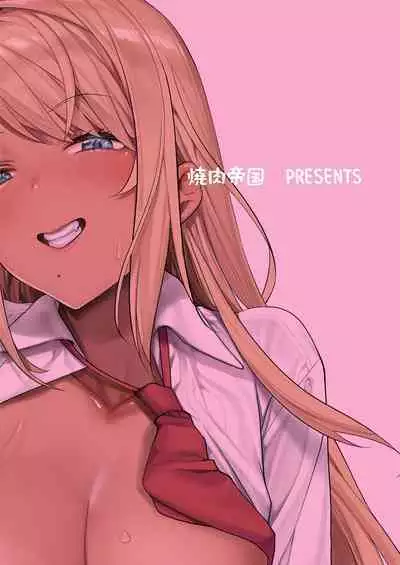 [Yakiniku Teikoku (MGMEE)] Kuro Gal Kanojo ga Dekita Riyuu | The Reason Why I Was Able to Get a Black Gyaru Girlfriend [English] [The Blavatsky Project] [Digital]