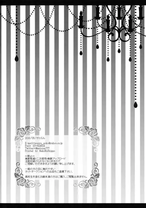 Maid-san no Himitsu no Omotenashi