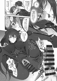 (C94) [Earthean (Syoukaki)] Yume no Ato (Fate/Grand Order)