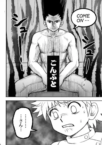 Hunter no hon Sairoku-shuu