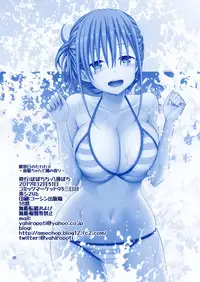 (C93) [Popochichi (Yahiro Pochi)] Kaikinbi no Tawawa II ~Maegami-chan to Shio no Kaori~ (Getsuyoubi no Tawawa) [Chinese] [无毒汉化组]