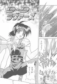 (C58) [Fuji Sangou Koubou (Fuji Sangou)] Game Giga Fantasy 3 (Final Fantasy IX)