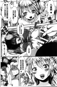 [Hal] Mankangoku ~Umaretekite Gomennasai~ [Chinese]