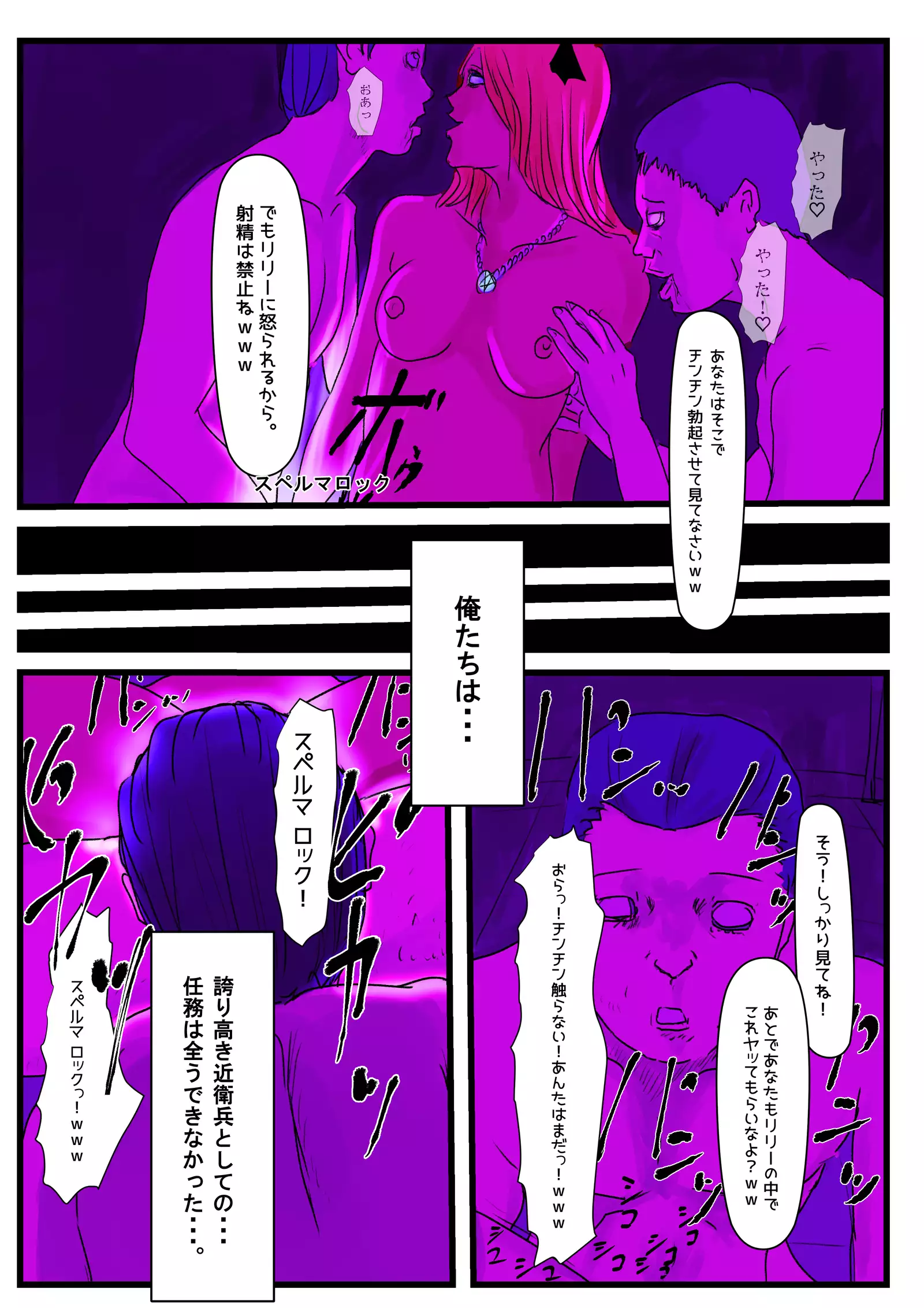 Country deprived of Succubus