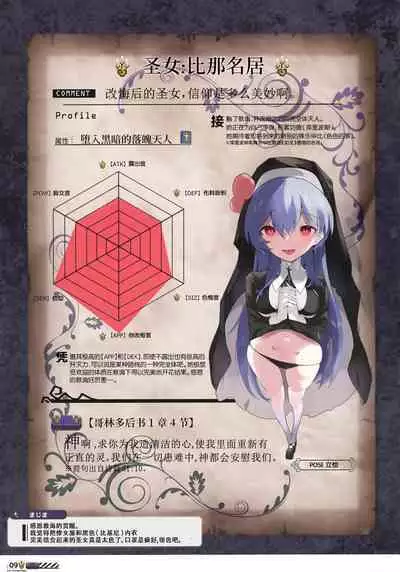 [Abura Batake (Atom) Granted (Various)] Touhou Halloween Goudou ~Toriaezu, Kui Aratame yo~ | 东方万圣节合同志 ~总而言之，你悔改罢~ (Touhou Project) [Chinese] [白杨汉化组] [Digital]