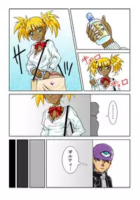 [Siscom] 鬼姦獣-MACHINGUN-番外編