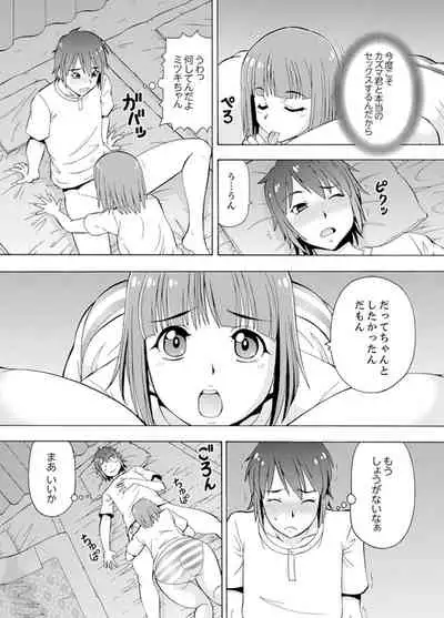 [ITOYOKO] Yubune de Kitsukitsu Mitchaku 3P !~ Kanojo to Ane ga Noboseru made Ecchi [Kanzenban]