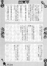 (CR27) [BASIC CHAMPIONS (Various)] MILLENNIUM SCUM (Yatterman)