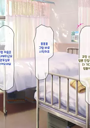 Shuu ni Ichido no Zenkou Saimin ~Gakuen no Joshi wa Kouchou Sensei no Chinpo Dorei~