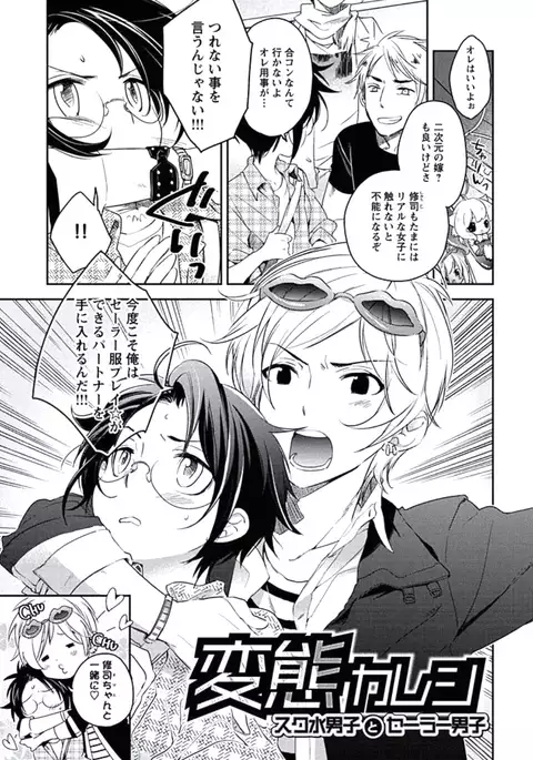 Kutsushita de Ecstasy